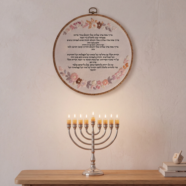 סדר הדלקת נרות חנוכה - רקמה בעבודת יד | דגם נונה