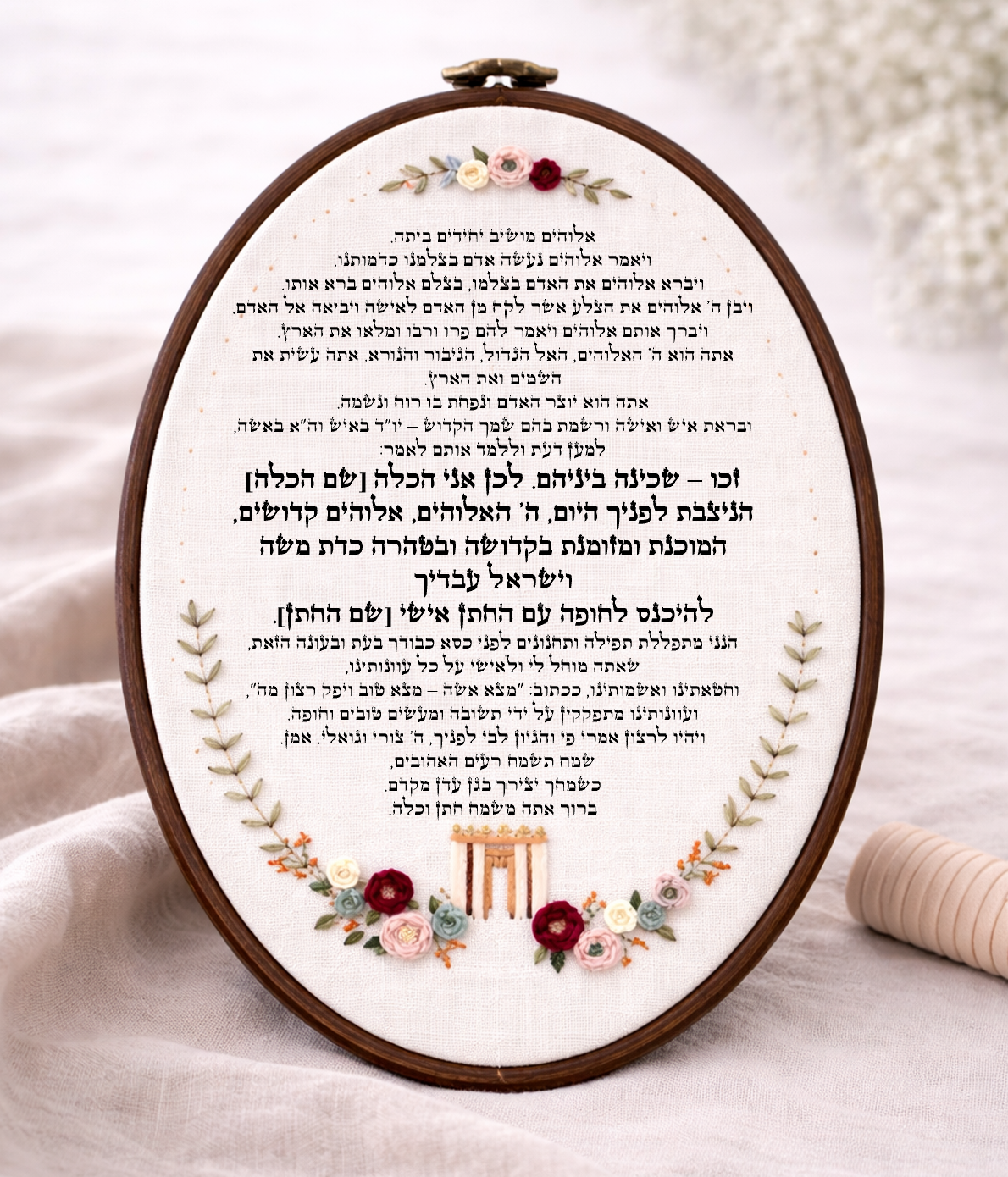 דגם ליב ברכת כלה