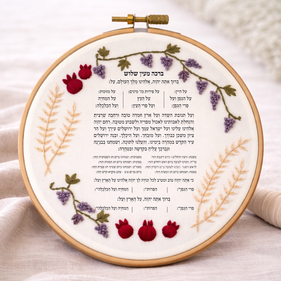 ברכת מעין שלוש דגם רבקה